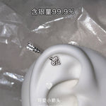 Load image into Gallery viewer, S925 Love Love Ear Studs/ Pair
